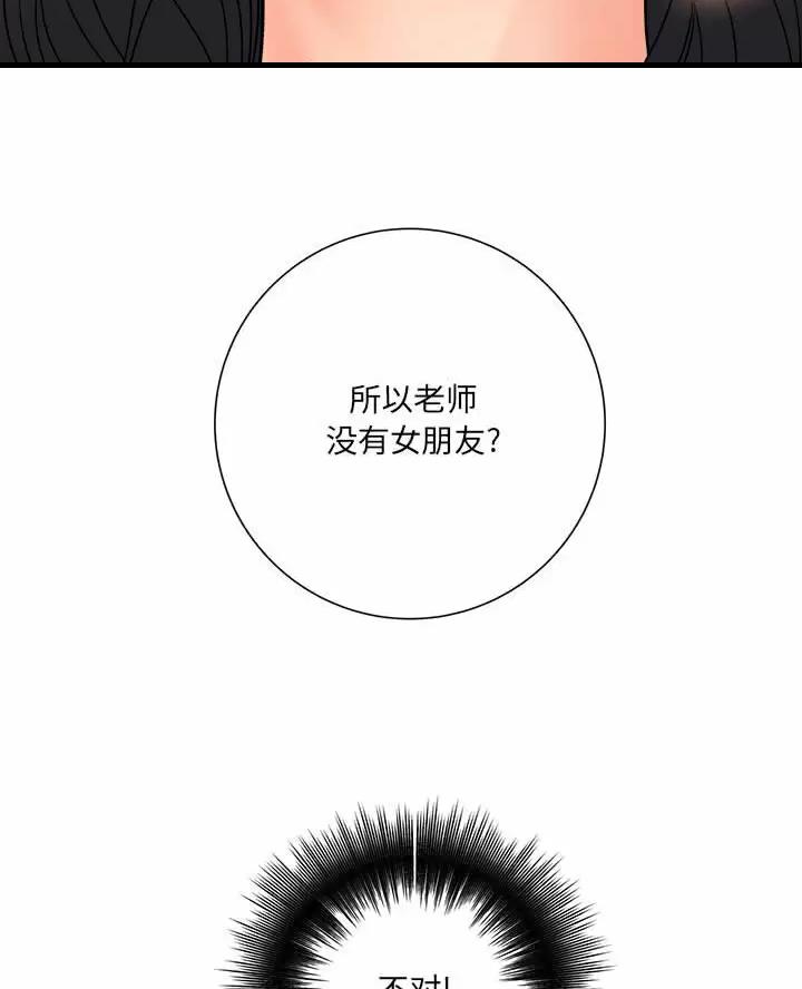 想做你的助手是什么歌漫画,第36话3图