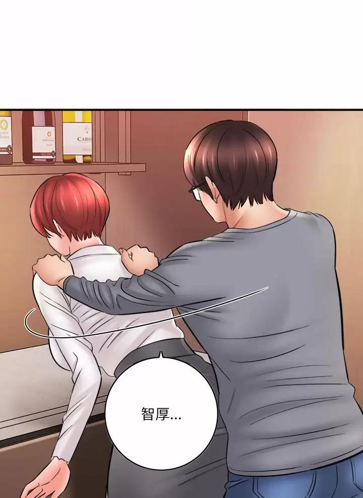 想做你的情人漫画,第48话4图