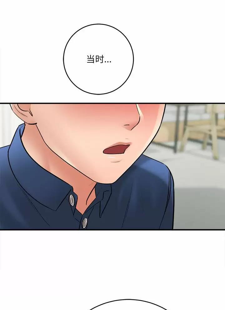 想做你的妲己下一句漫画,第42话5图