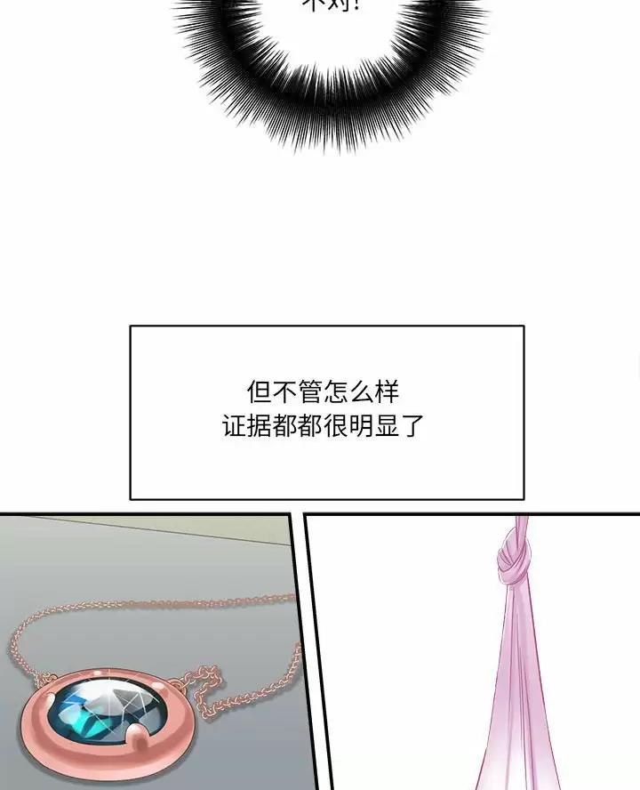 想做你的助手是什么歌漫画,第36话4图