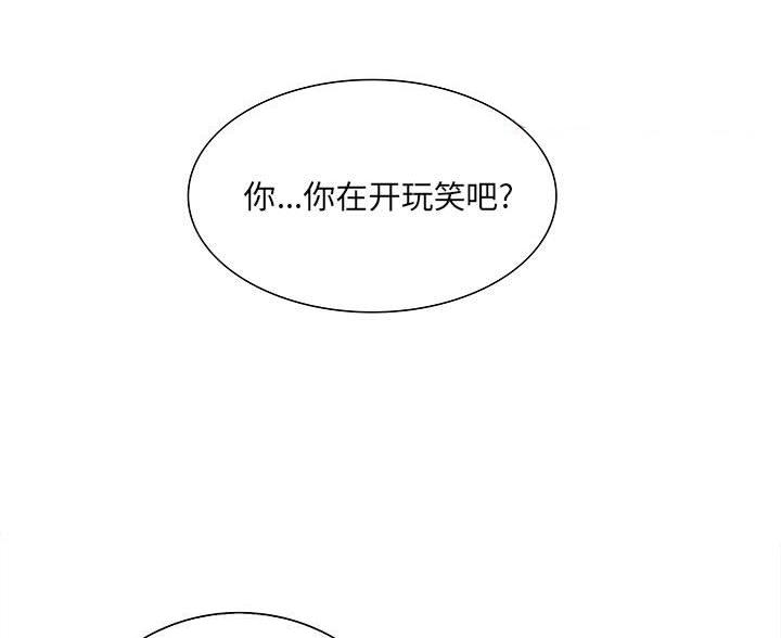 想做你的妲己下一句漫画,第13话3图