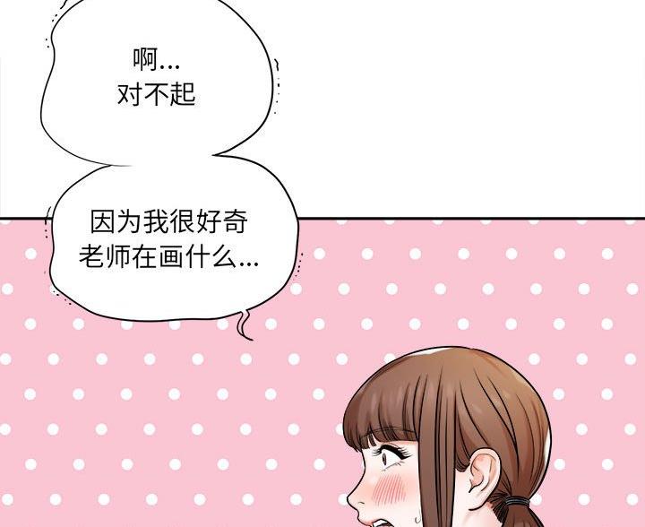 想做你的妲己下一句漫画,第11话4图