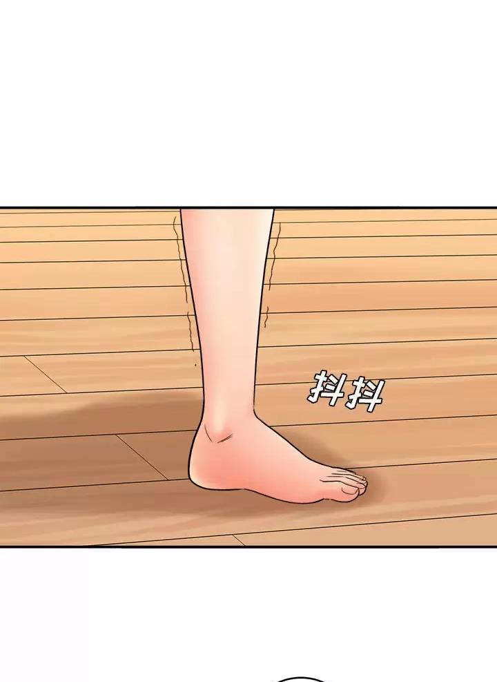 想做好自己的助手漫画,第39话1图
