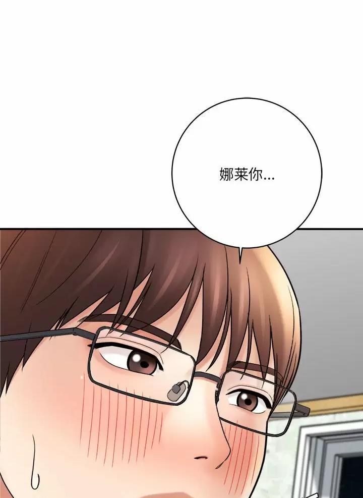 想做你的新郎漫画,第37话1图