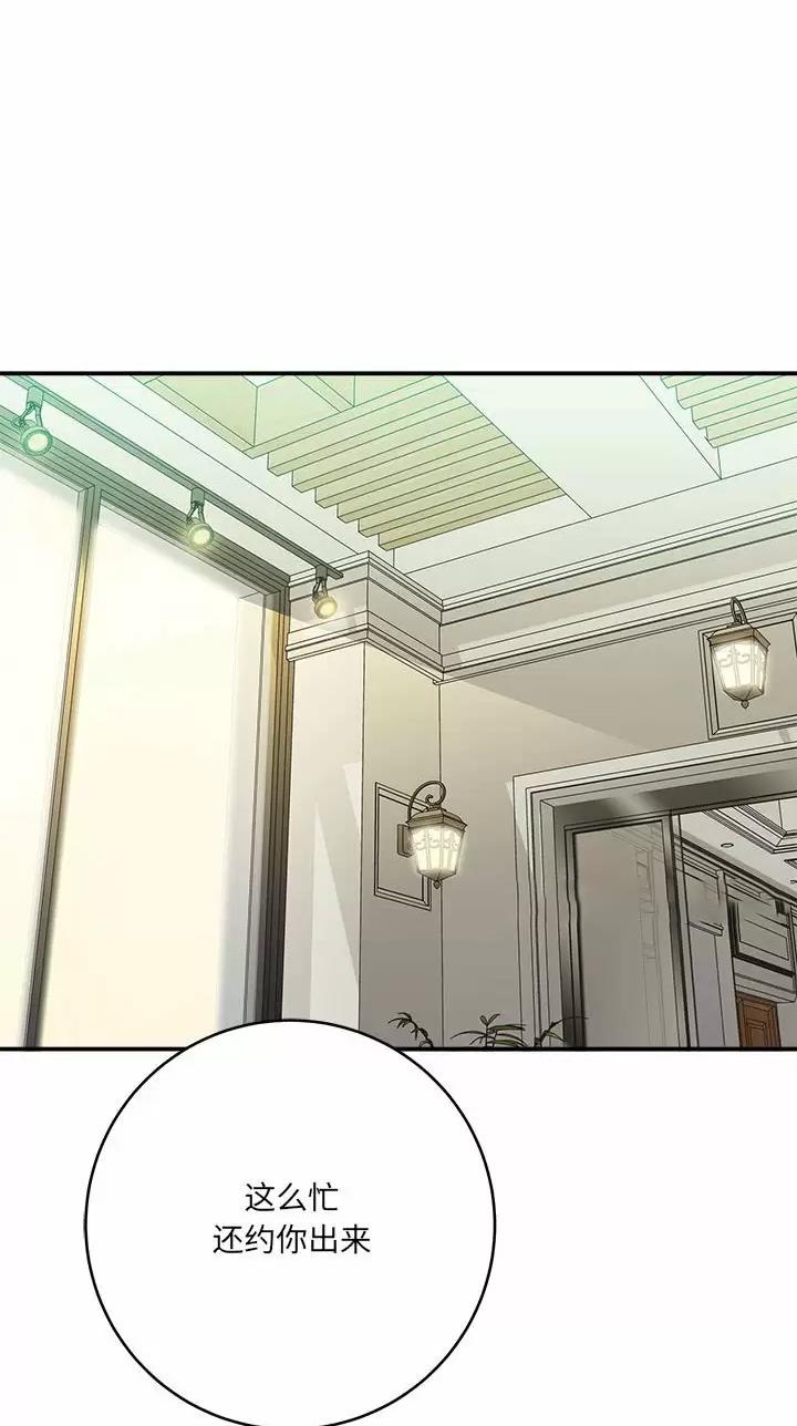想做你的小公主漫画,第50话1图