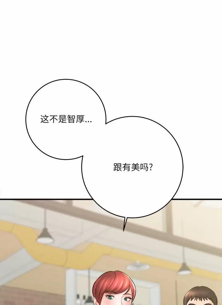 想做你的妲己下一句漫画,第43话1图