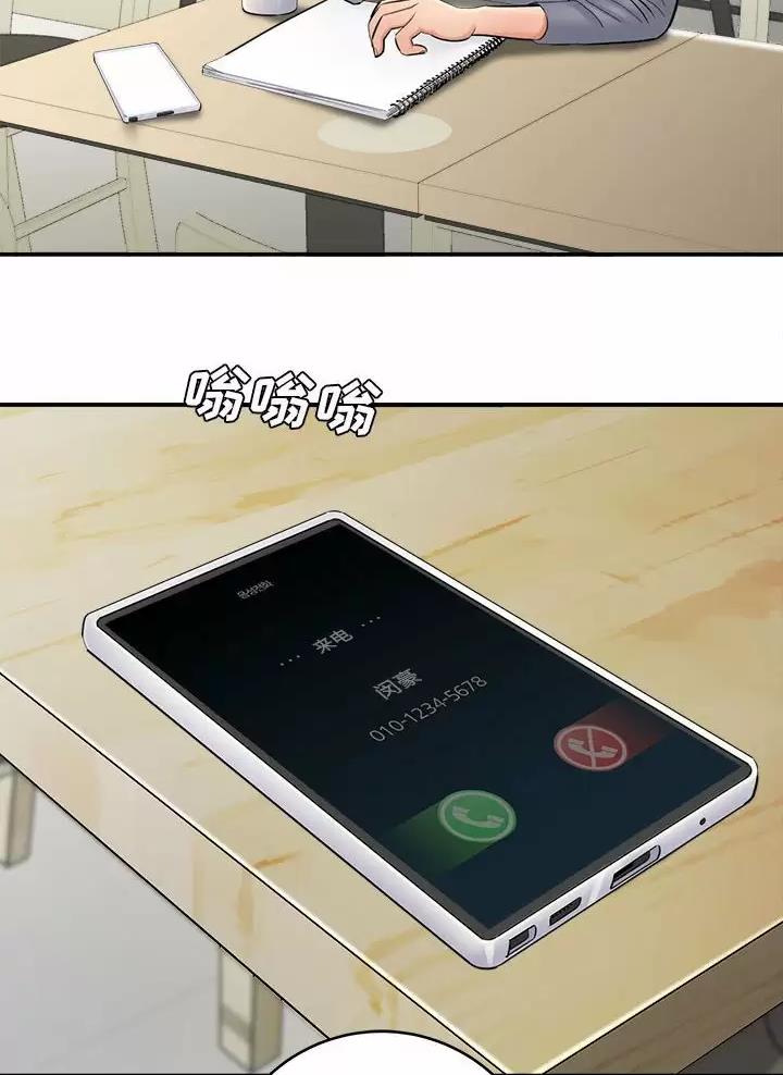 想做你的新郎漫画,第46话2图