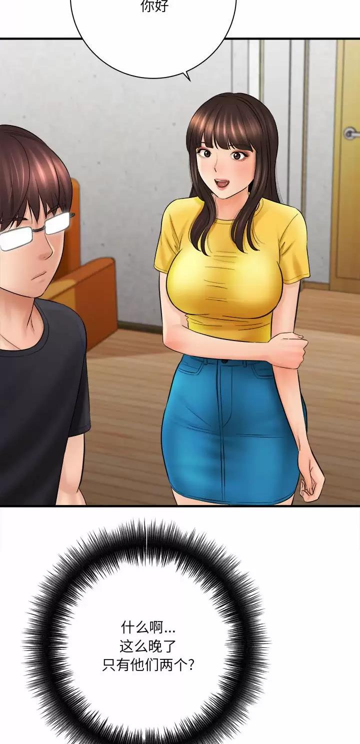 想做你的助手动漫免费看漫画,第54话3图