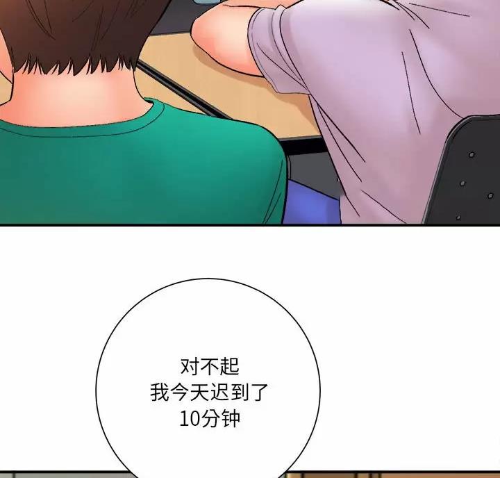 想做你的妲己下一句漫画,第31话4图