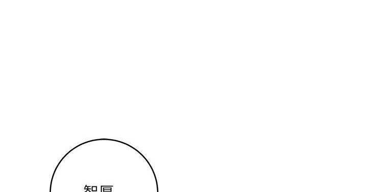 想做你的宝儿漫画,第24话1图