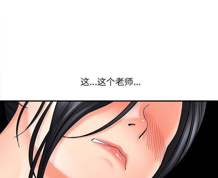 想做你的妲己下一句漫画,第15话1图