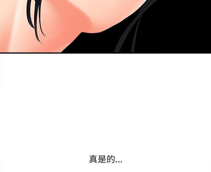 想做你的妲己下一句漫画,第15话2图
