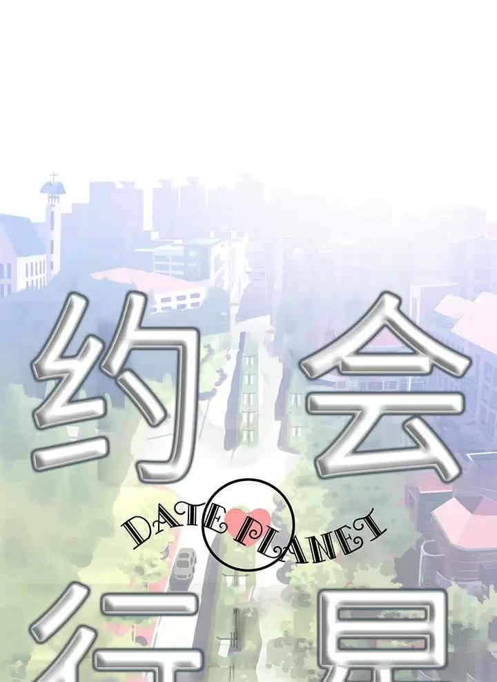 想做你的小猫咪漫画,第45话1图