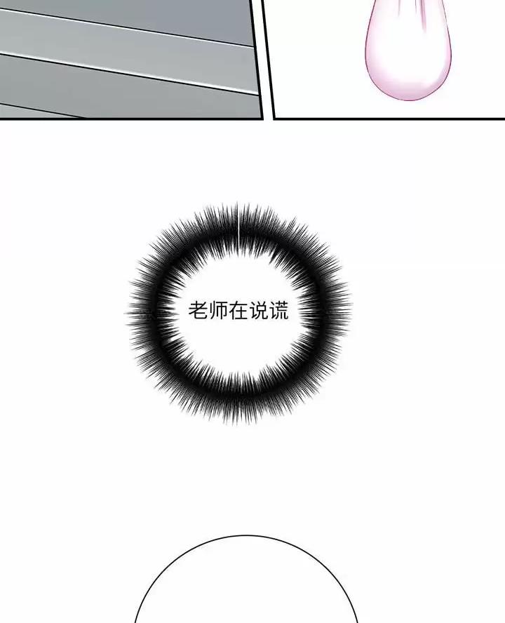 想做你的助手是什么歌漫画,第36话5图