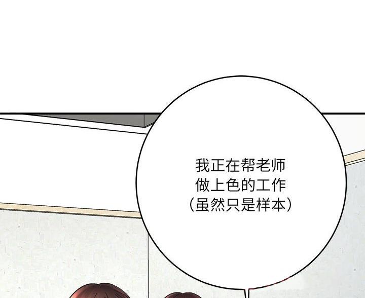 想做你怀里的猫漫画,第20话2图