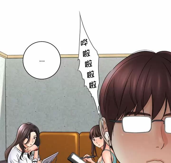 想做你的助手是什么歌漫画,第33话3图
