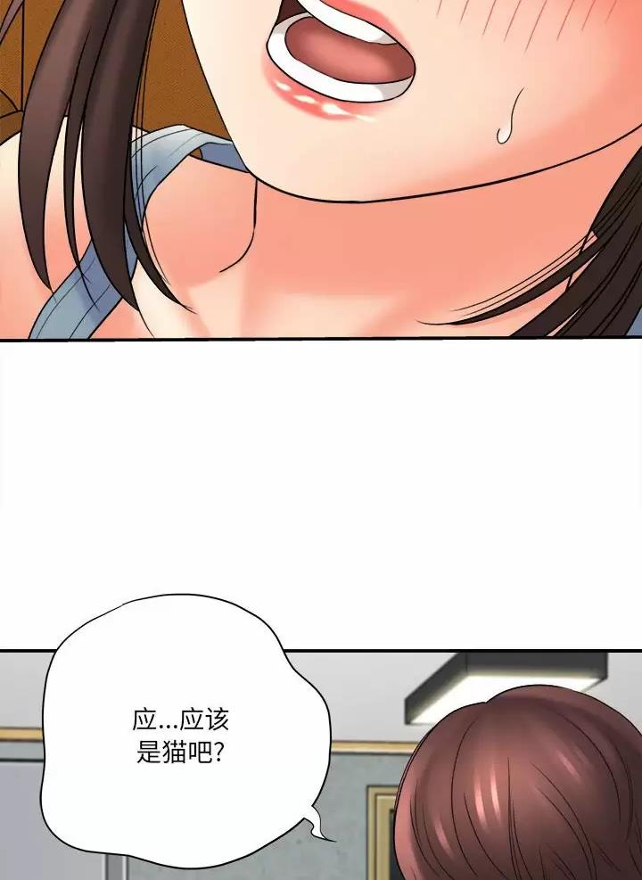 想做你的妲己下一句漫画,第38话3图