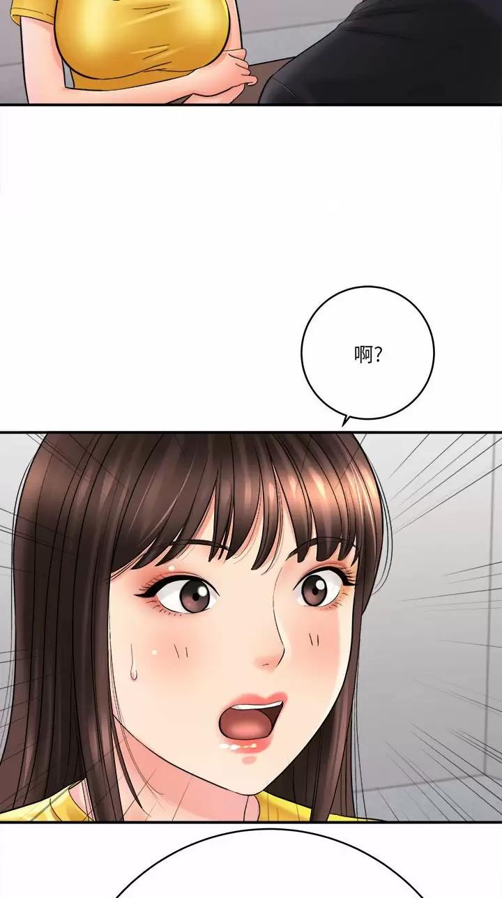 想做你的妲己下一句是什么漫画,第52话2图