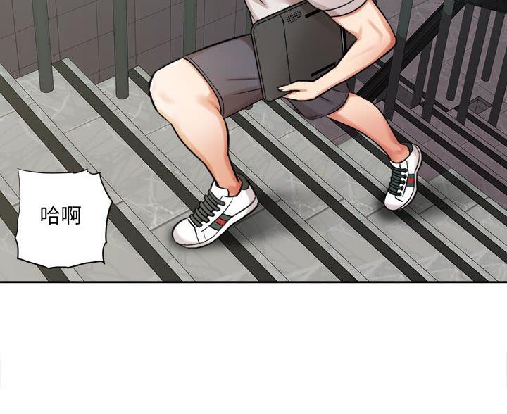 想做你的助手是什么歌漫画,第12话4图