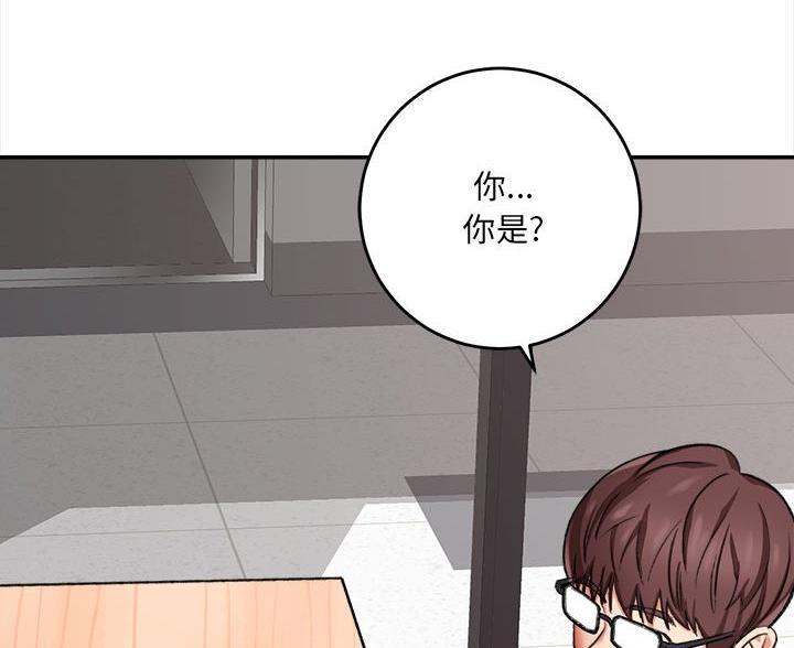 想做你的奴隶和主人歌词翻译漫画,第10话3图