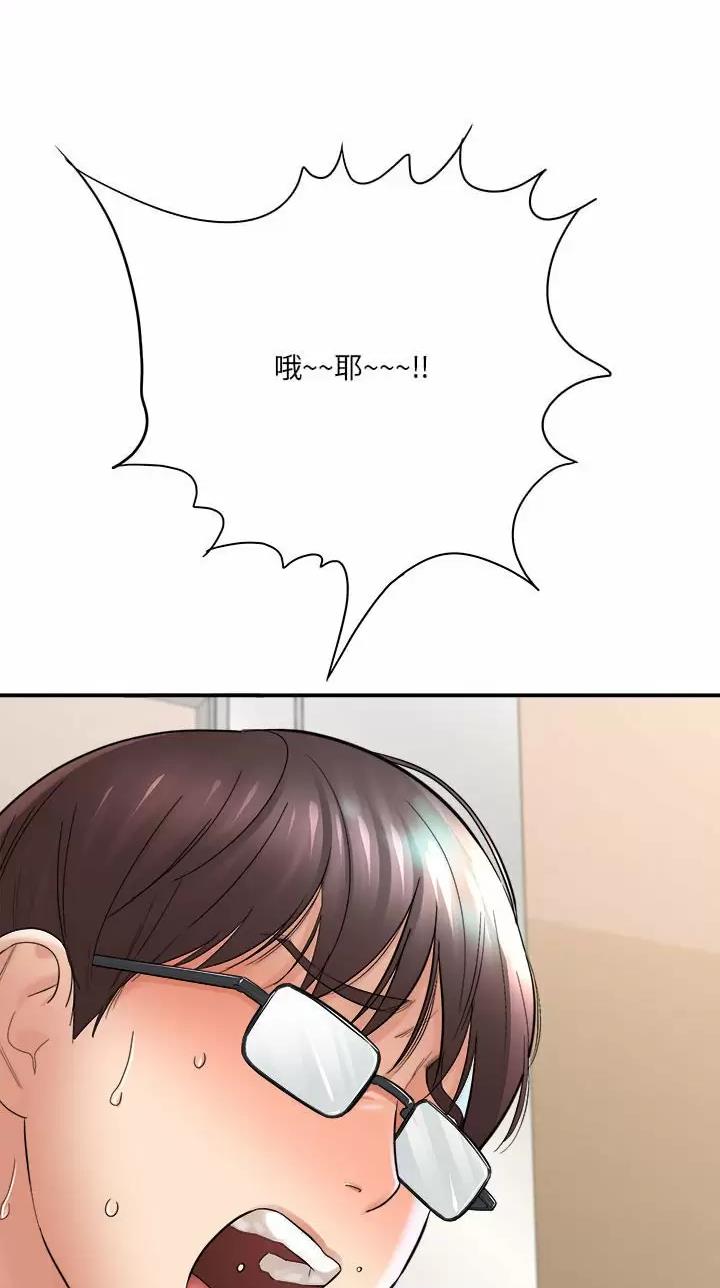 想做你的助手 漫画完整版漫画,第51话5图
