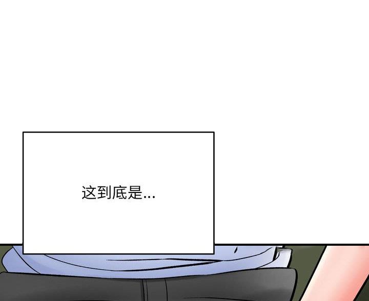 想做你的妲己下一句漫画,第25话1图