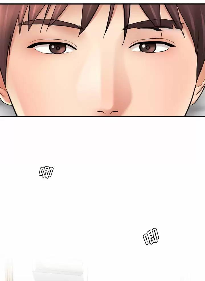 想做你的助手是什么歌漫画,第41话2图