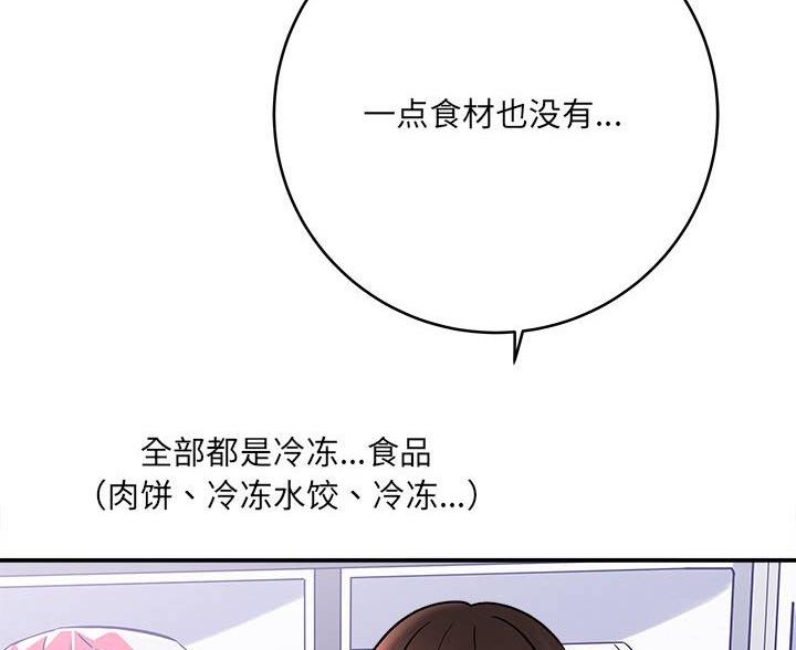 想做你的新郎漫画,第21话4图