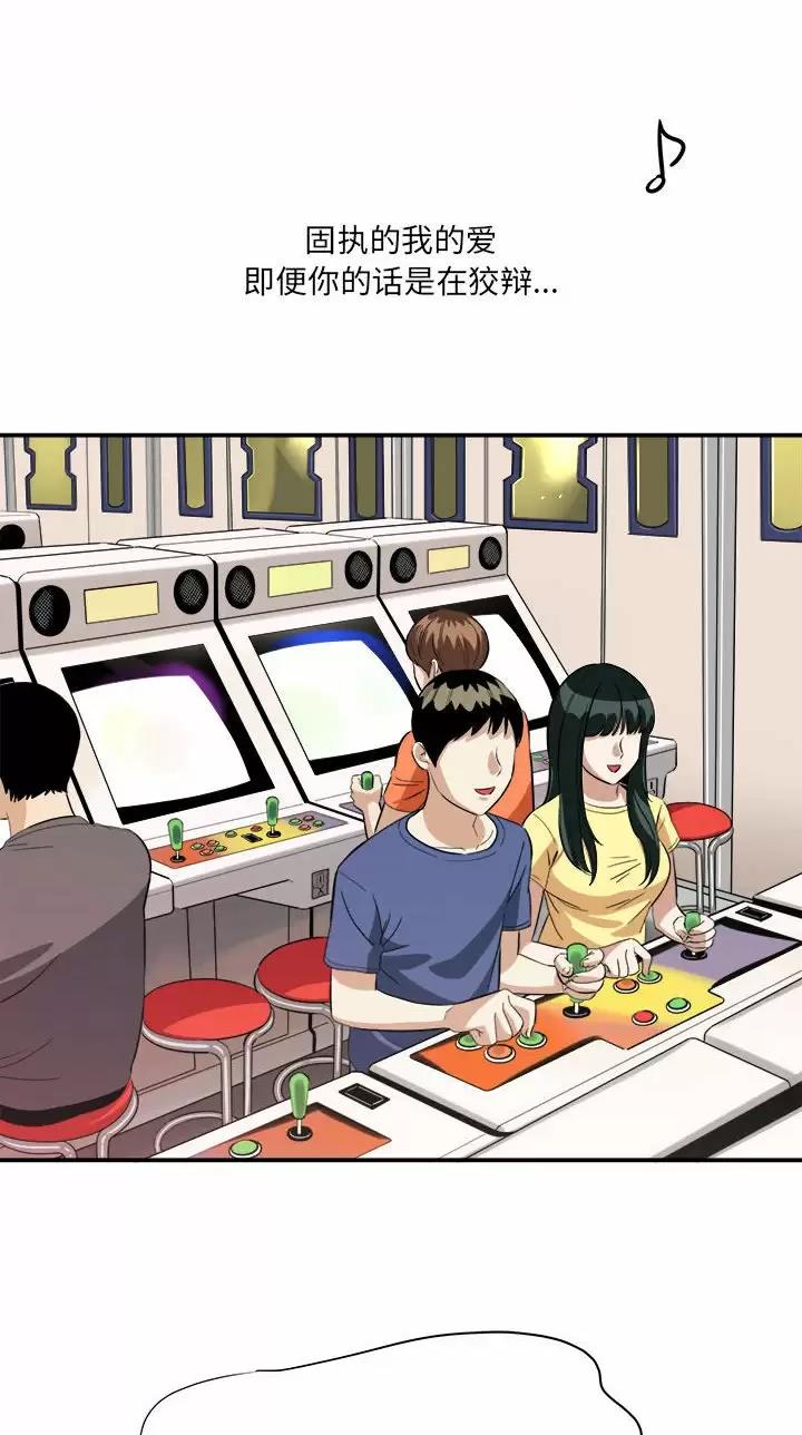 想做你的助手 漫画完整版漫画,第51话3图