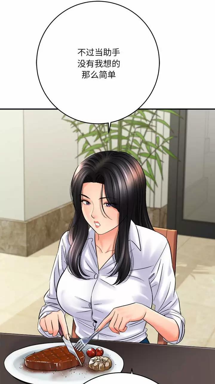 想做你的小公主漫画,第50话5图