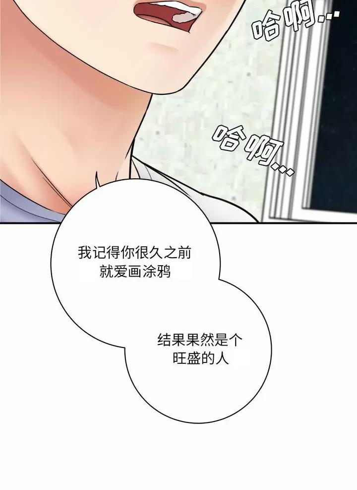 想做你的新郎漫画,第37话2图