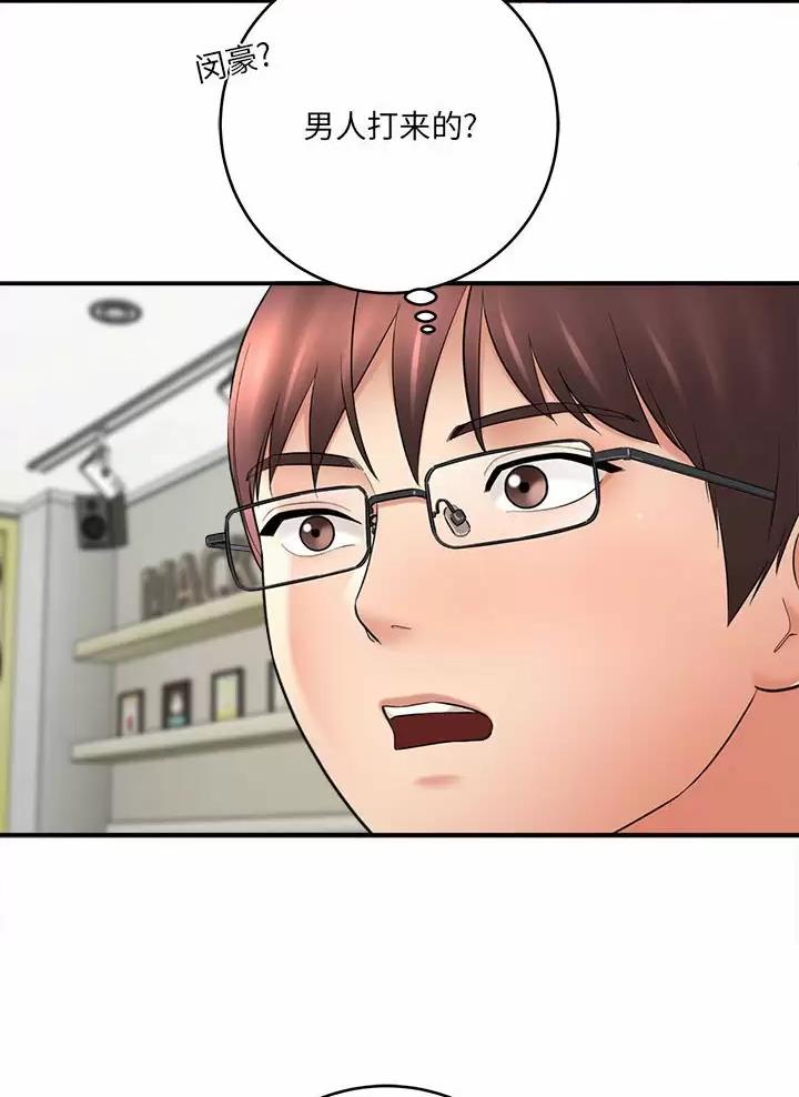 想做你的新郎漫画,第46话3图