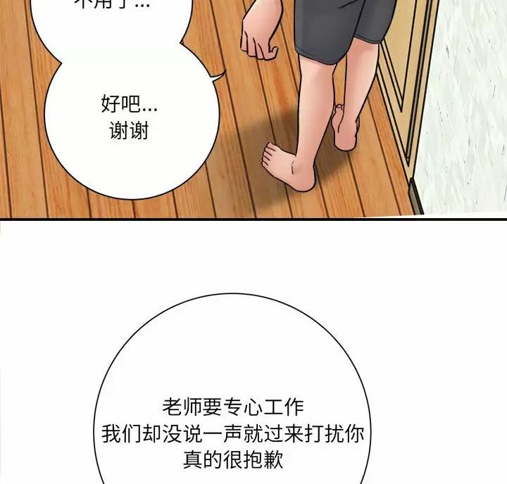 想做你的助手 漫画完整版漫画,第34话5图