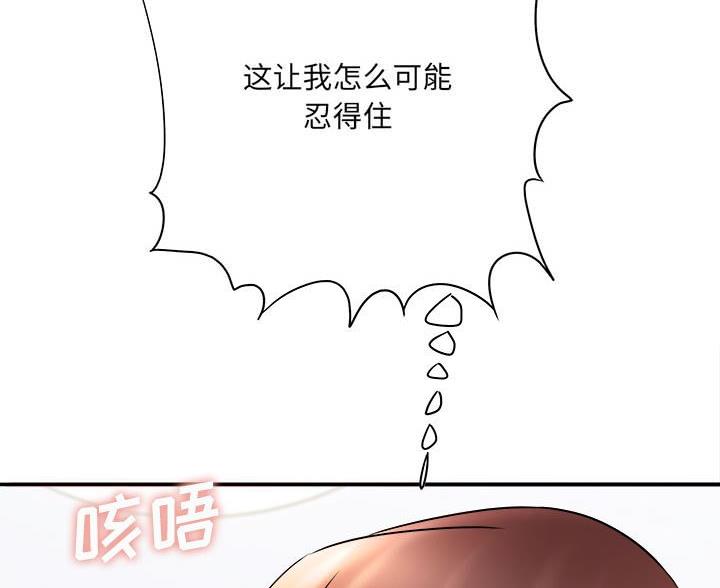 我想做你的助手用英语怎么说漫画,第28话3图