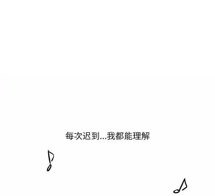 想做你的助手 漫画完整版漫画,第51话1图