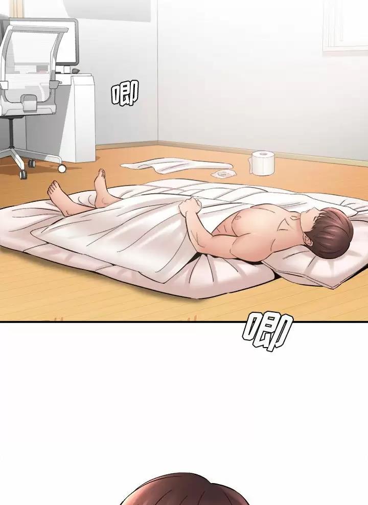 想做你的助手是什么歌漫画,第41话3图