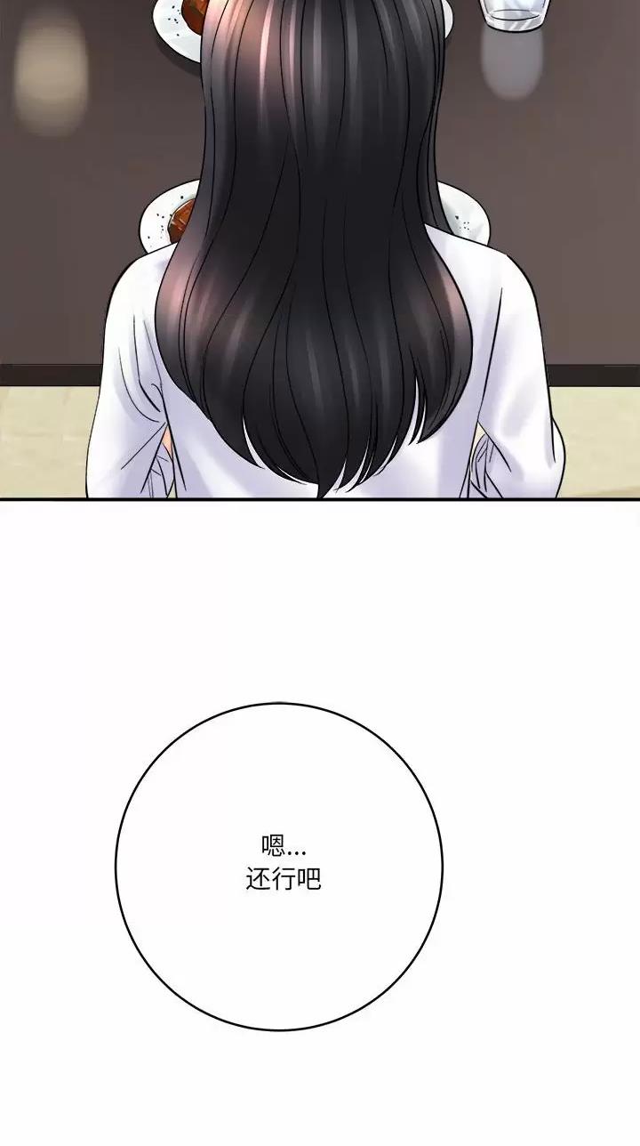 想做你的小公主漫画,第50话4图