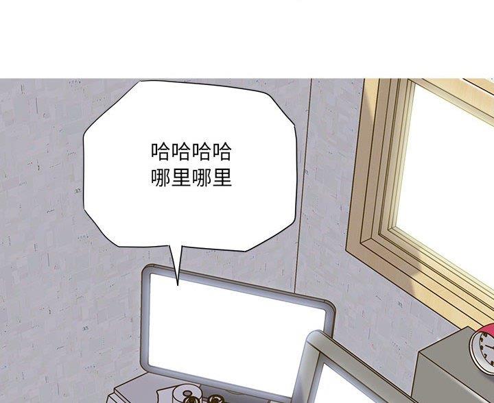 想做你的助手怎么说漫画,第23话2图