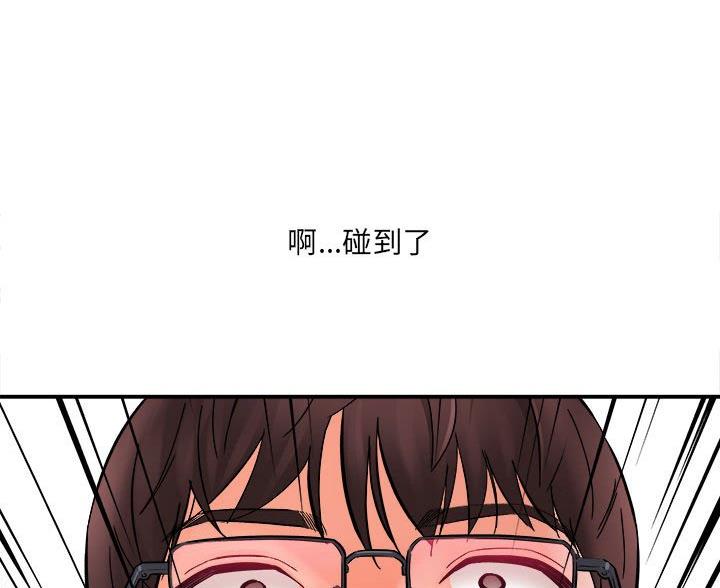 想做你的奴隶和主人歌词翻译漫画,第16话3图