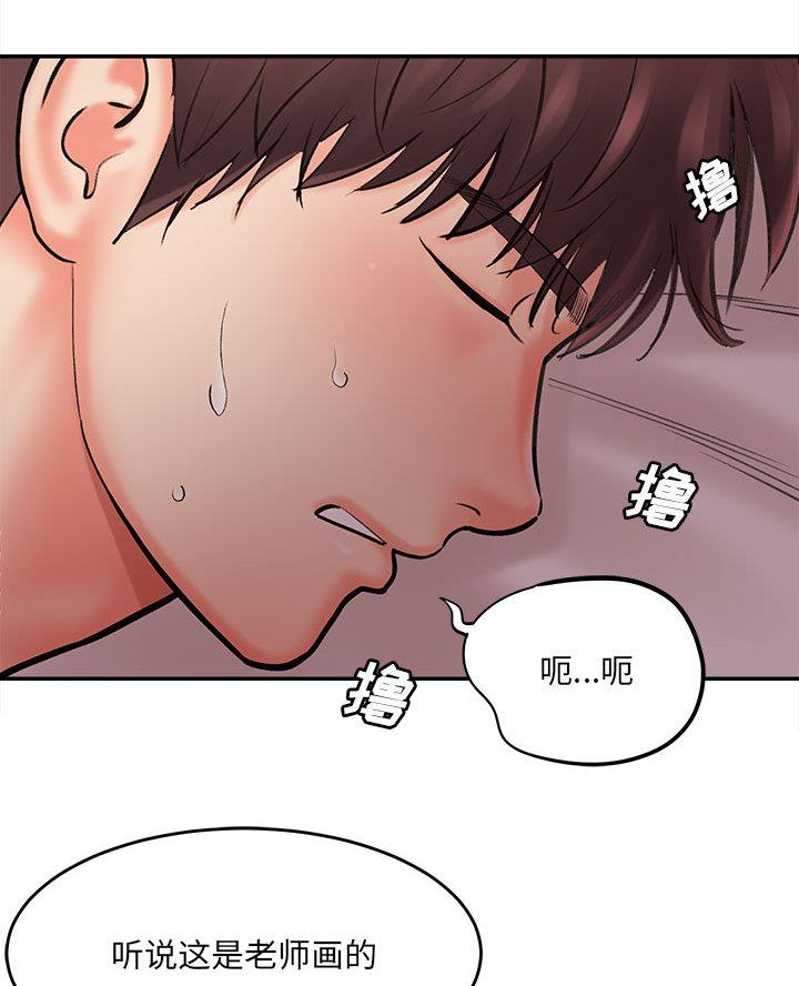 想做你的妲己下一句漫画,第3话2图