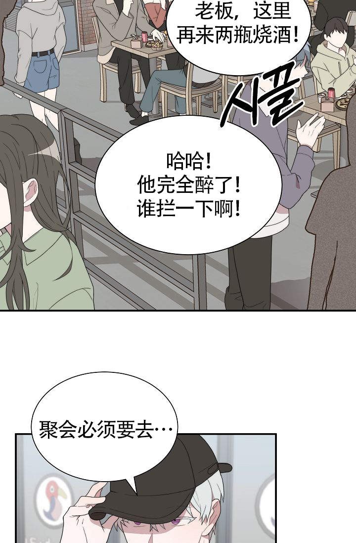 给我一个甜蜜的梦歌词漫画,第3话3图