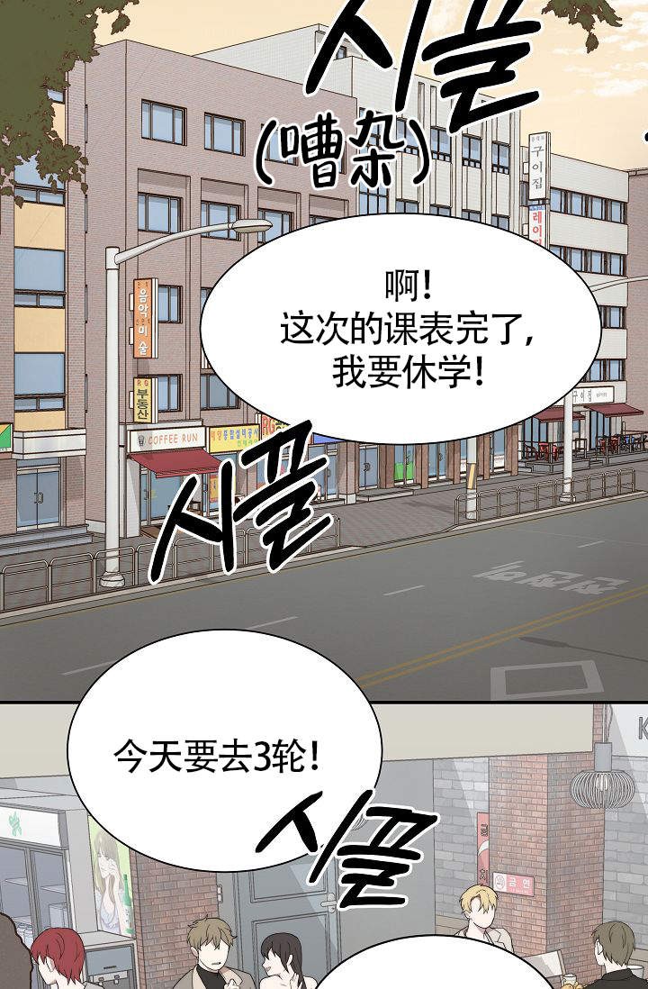 给我一个甜蜜的梦歌词漫画,第3话2图
