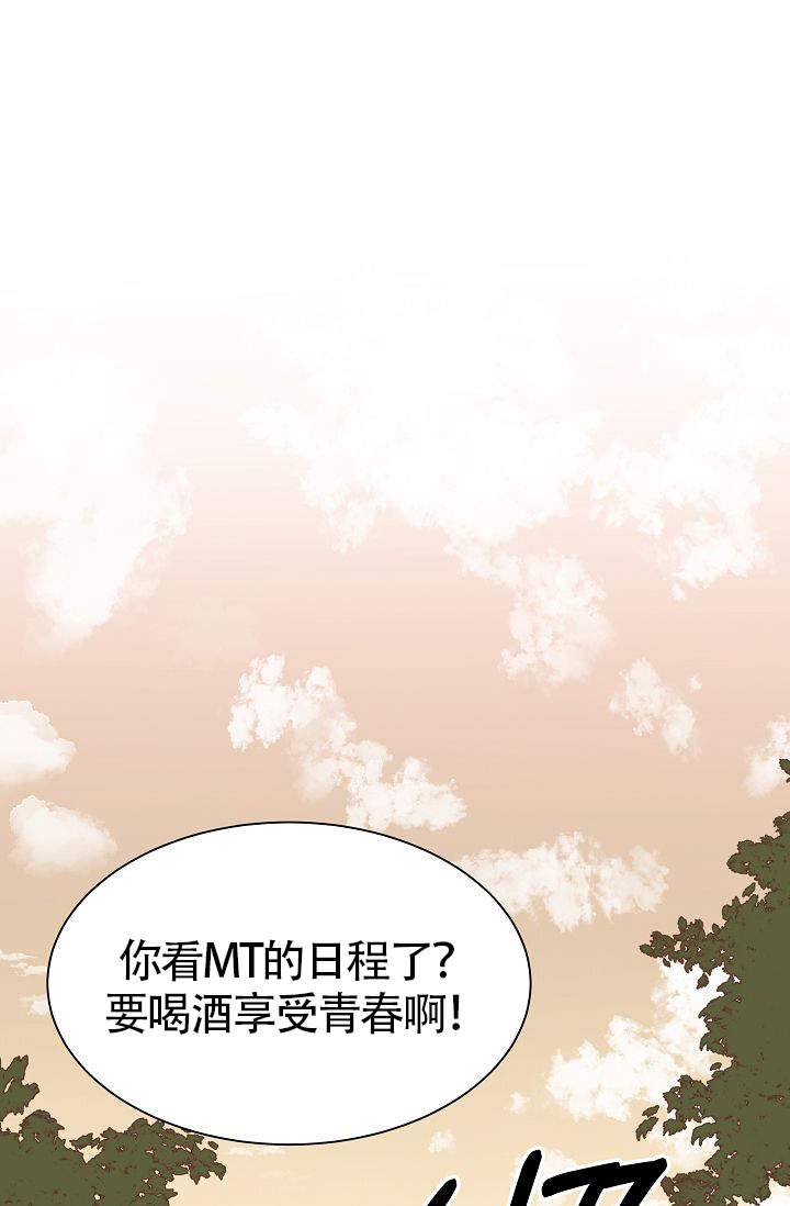 给我一个甜蜜的梦歌词漫画,第3话1图