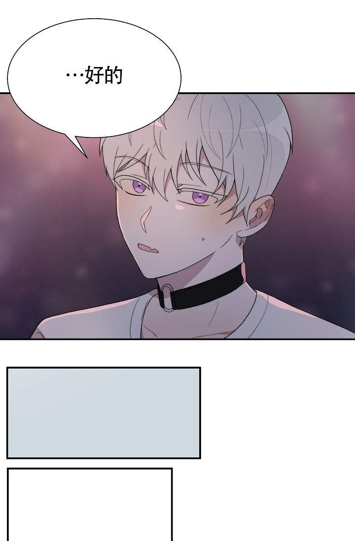 给我一个甜蜜的梦漫画,第18话1图