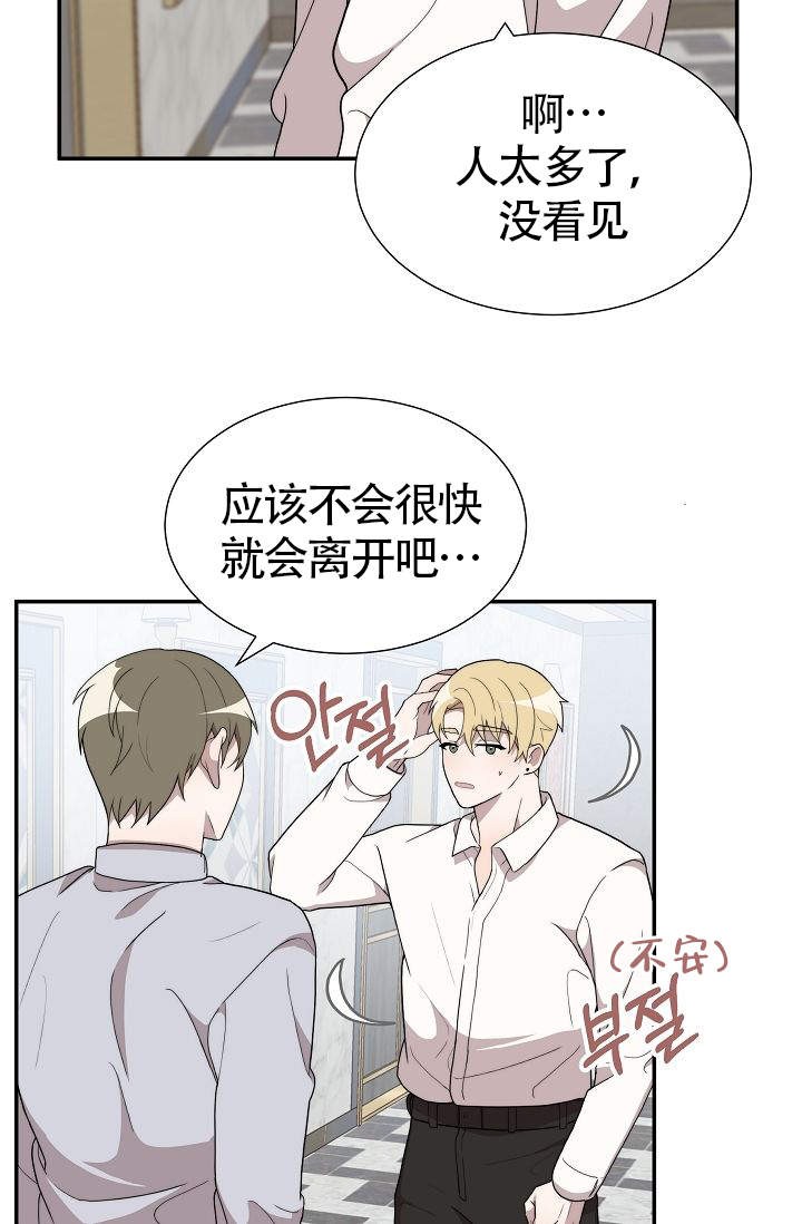 给我一个甜蜜的梦漫画,第18话4图