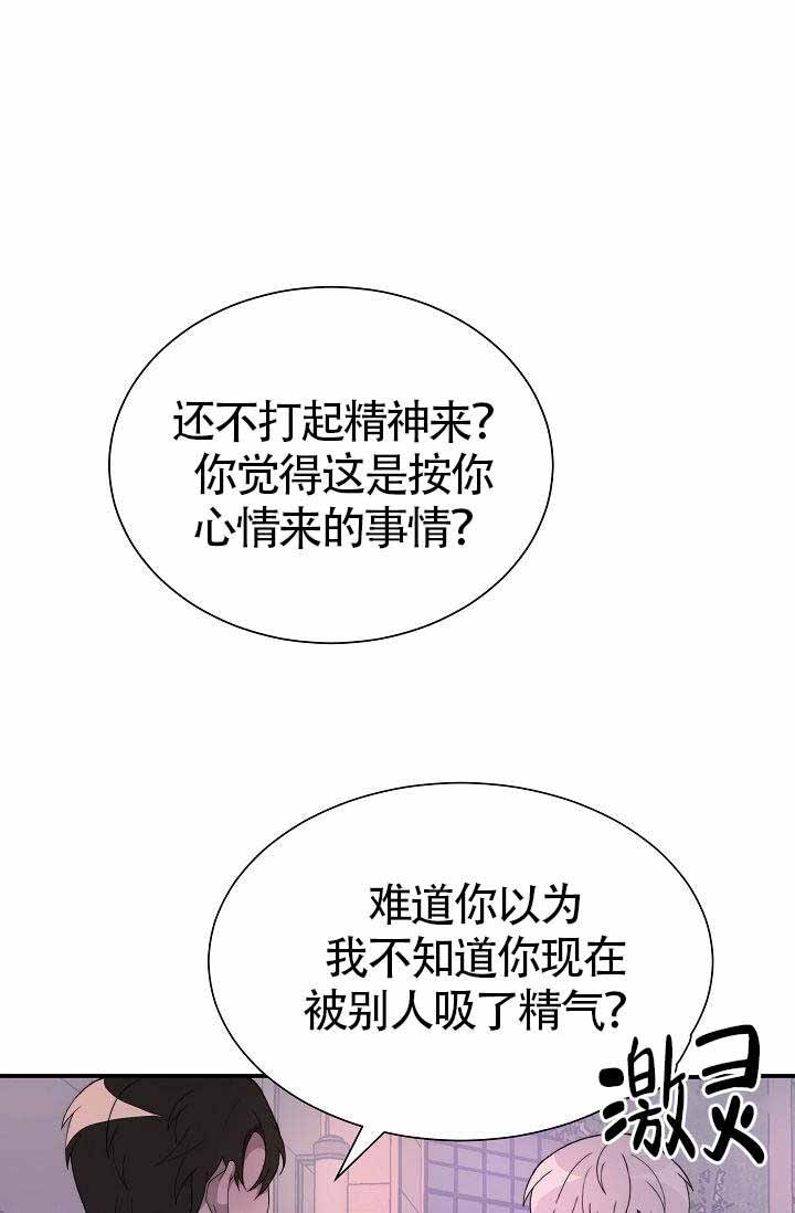 给我一个甜蜜的梦歌词漫画,第16话1图