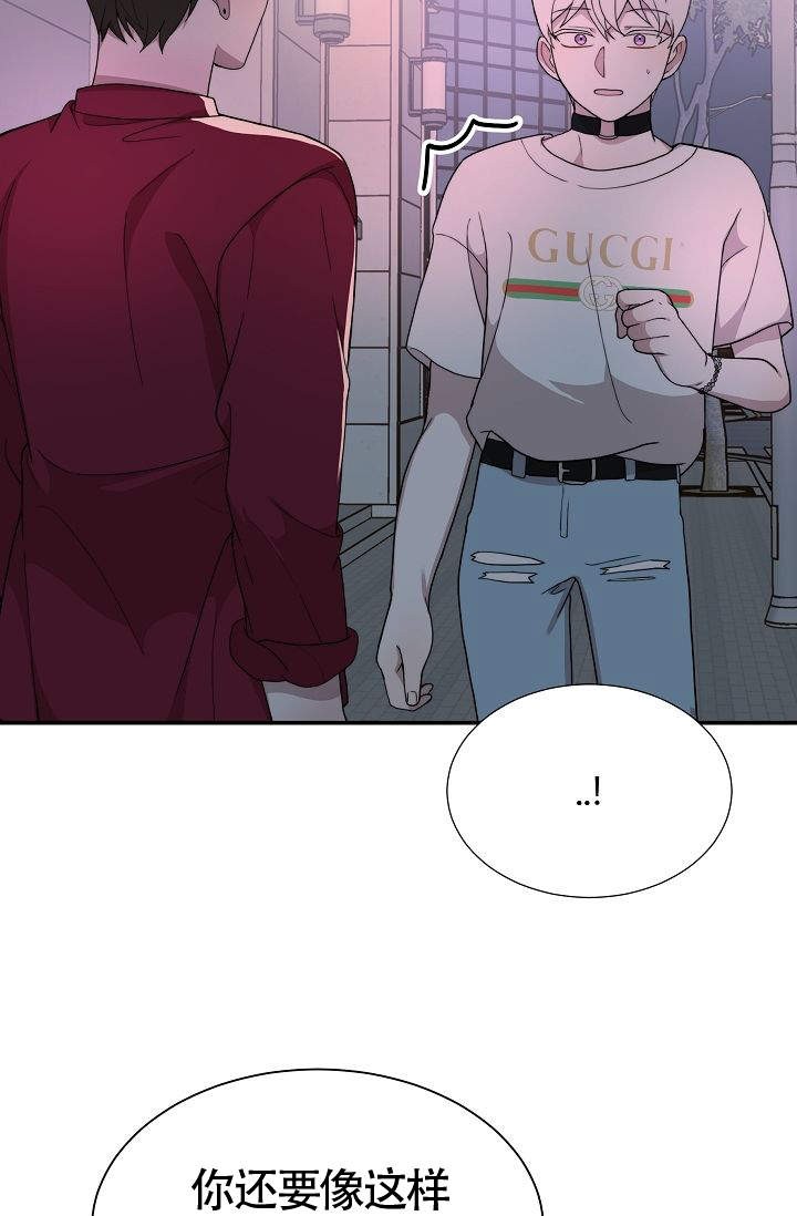 给我一个甜蜜的梦歌词漫画,第16话2图