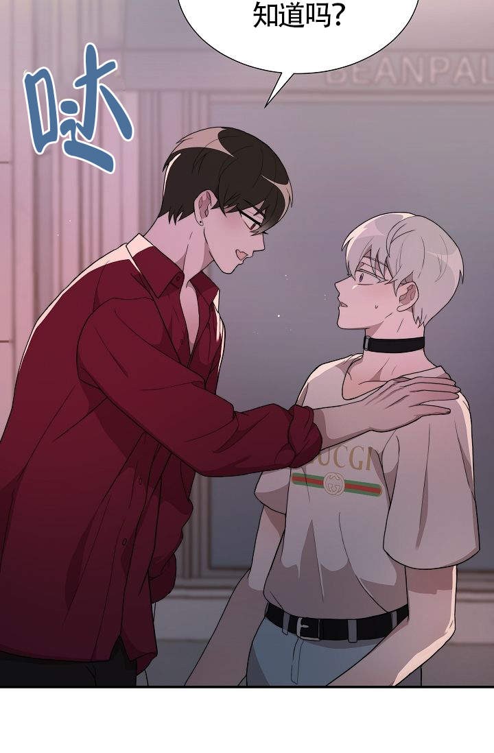 给我一个甜蜜的梦歌词漫画,第16话5图