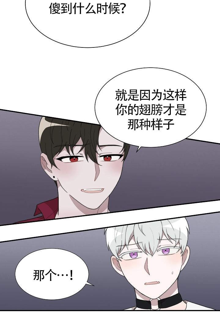 给我一个甜蜜的梦歌词漫画,第16话3图
