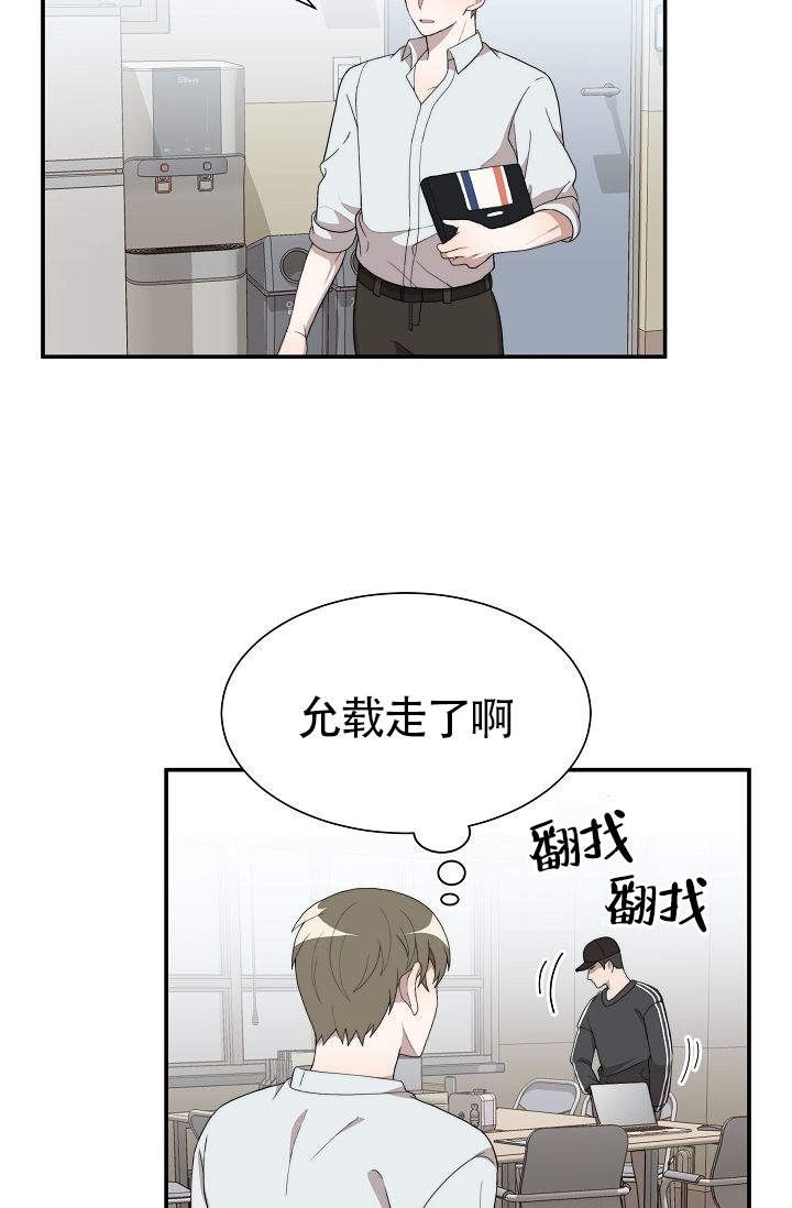 愿你做一个甜蜜的梦漫画,第11话4图